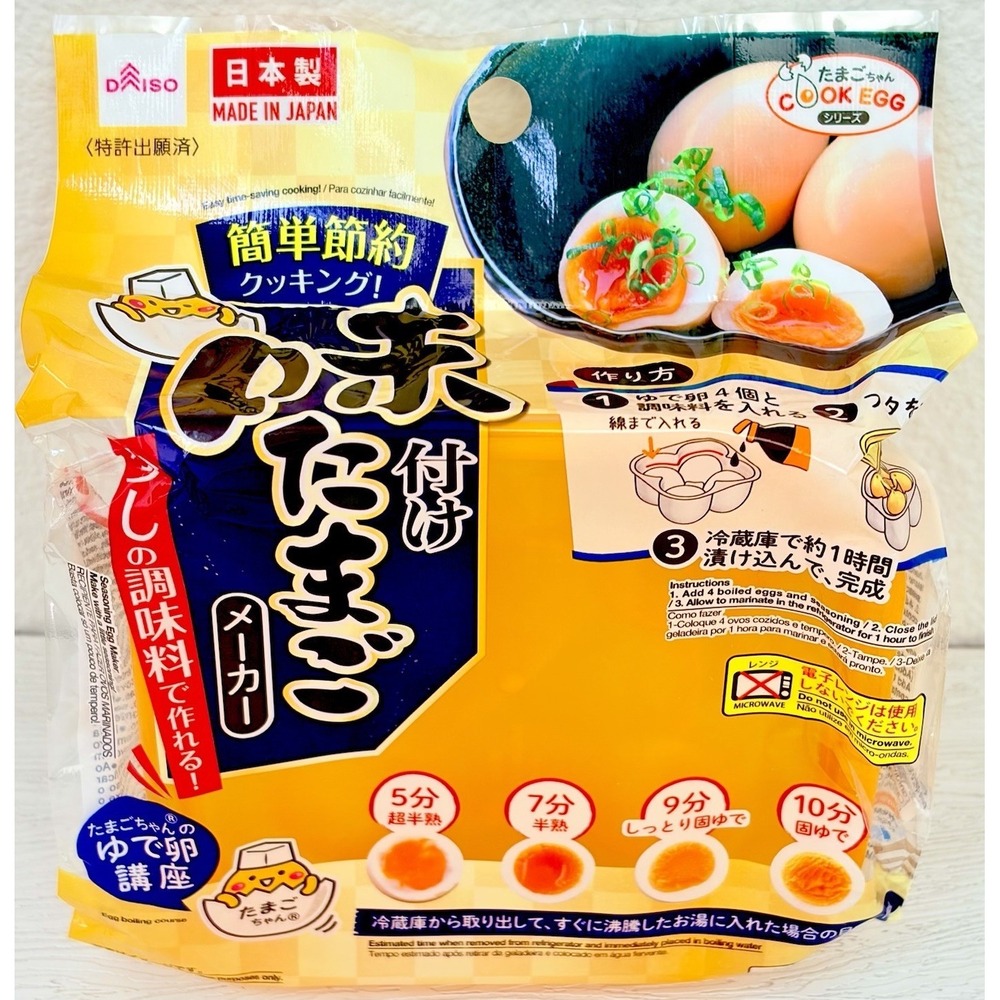 DAISO Seasoned Egg Maker Ajitamago Maker Kitchen Cooking Tool JAPAN